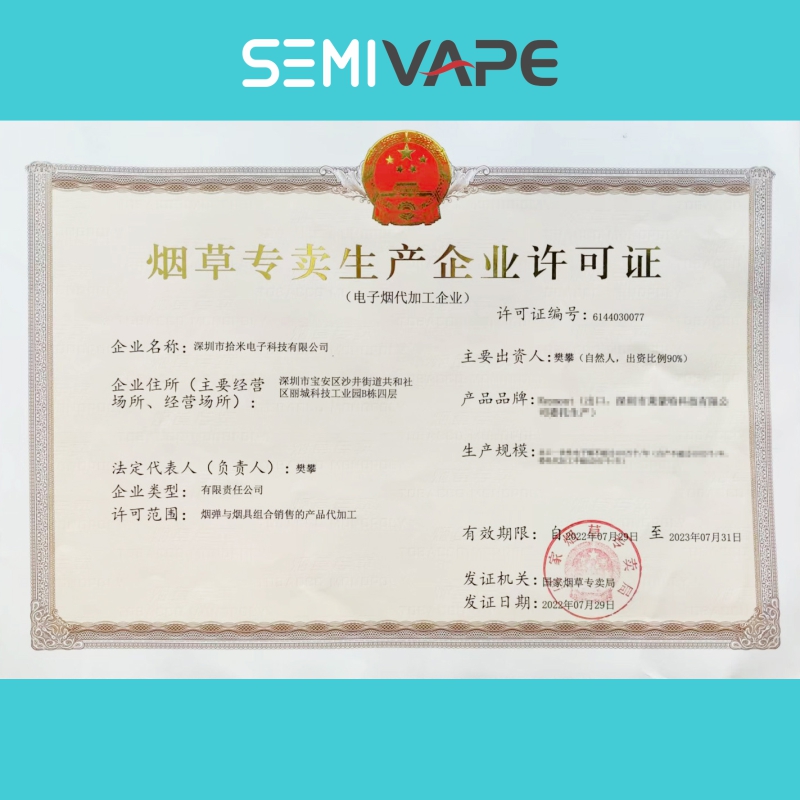 Shenzhen Shimi Electronic Technology Co., Ltd. fick licensen för Tobacco Production Enterprise! ! !